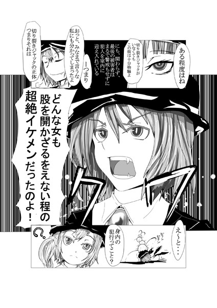 霧の都と吸血鬼 上 ７ 芋鍋 さんのイラスト ニコニコ静画 イラスト