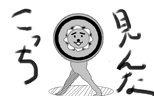 にしこくん こっち見んな さんのイラスト ニコニコ静画 イラスト