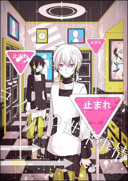 カゲプロ 壁紙