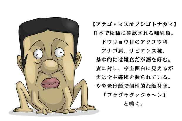 アナゴ マスオノシゴトナカマ イゴール マルマッチョ さんのイラスト ニコニコ静画 イラスト