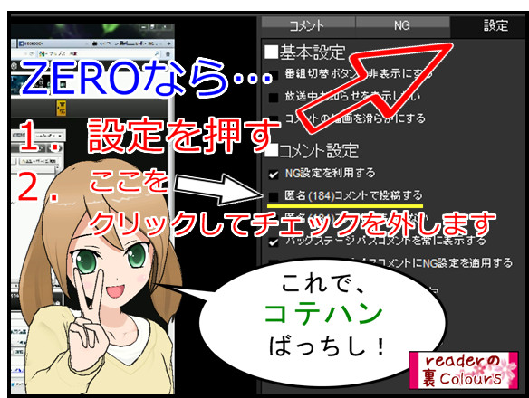 ニコニコ生放送用 184付きの外し方 Zerover Reader さんのイラスト ニコニコ静画 イラスト