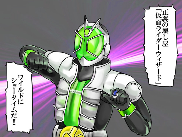 ライダー ウィザード ふうりん さんのイラスト ニコニコ静画 イラスト