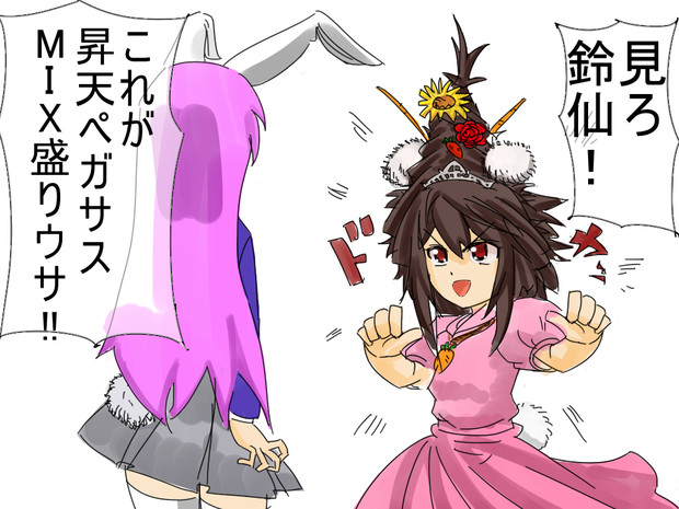 昇天ペガサスmix盛り 鼻血男 Qk さんのイラスト ニコニコ静画 イラスト