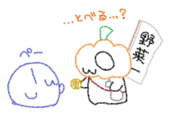 かぼ太郎 【仲間集め】