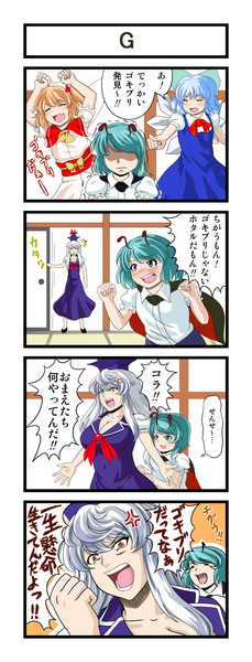 反面教師けいね ９コマ目 音太郎 さんのイラスト ニコニコ静画 イラスト