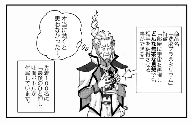   ガンダムAGE44話イゼルカントの「もっと抵抗してもいいんだぞ？