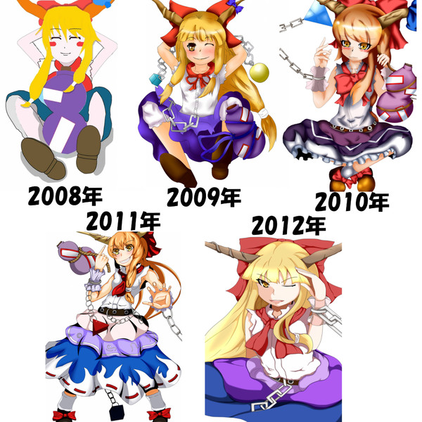 萃香年代別に並べてみた 祖父千里 さんのイラスト ニコニコ静画 イラスト