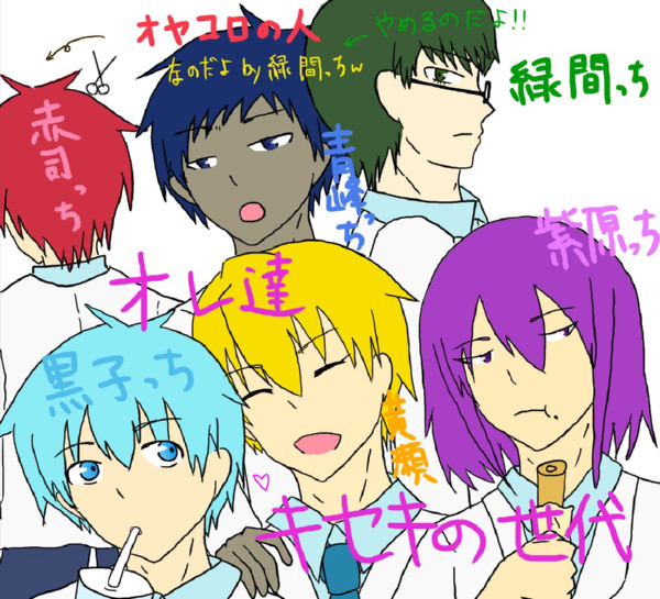 キセキの世代がプリクラをとったようです の最後の絵 りるけも さんのイラスト ニコニコ静画 イラスト