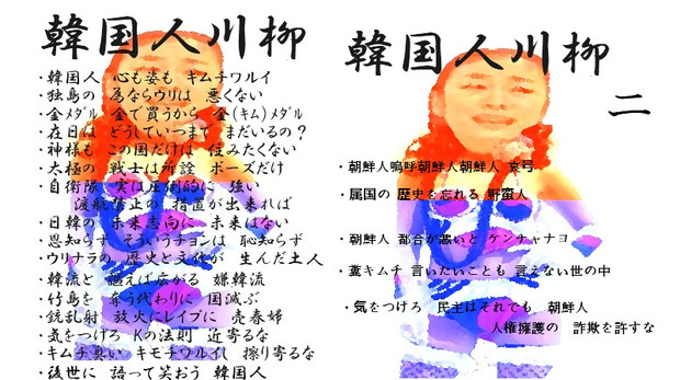 日韓断交祈念川柳大会 1 2 Fe さんのイラスト ニコニコ静画 イラスト