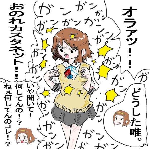 正しいカスタネットの演奏講座 木和目手 極寒 さんのイラスト ニコニコ静画 イラスト