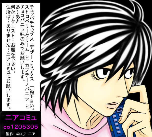 ｌ エル Niea 7 二ア さんのイラスト ニコニコ静画 イラスト
