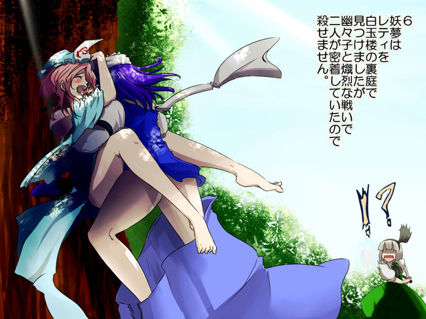 東方虫食いリレー 東方白岩姫 その６ 糸工 糸工 さんのイラスト ニコニコ静画 イラスト