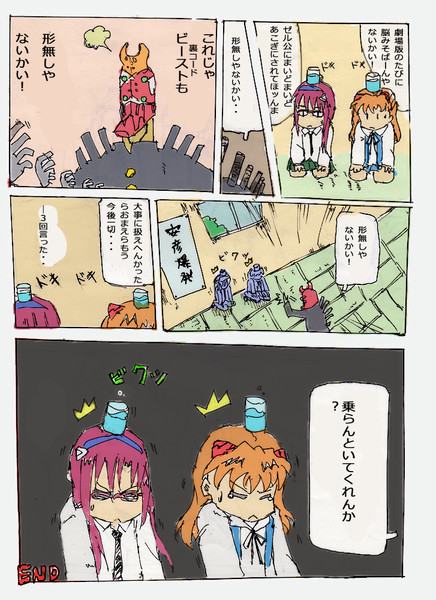 エヴァ漫画 弐号機の説教 セーガン さんのイラスト ニコニコ静画 イラスト