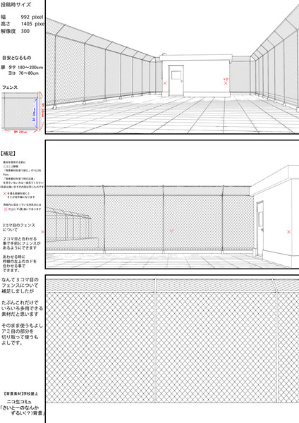 【背景素材】学校の屋上