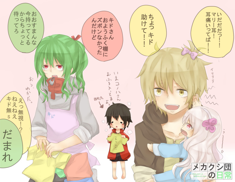 カゲロウプロジェクト Nicosub静画