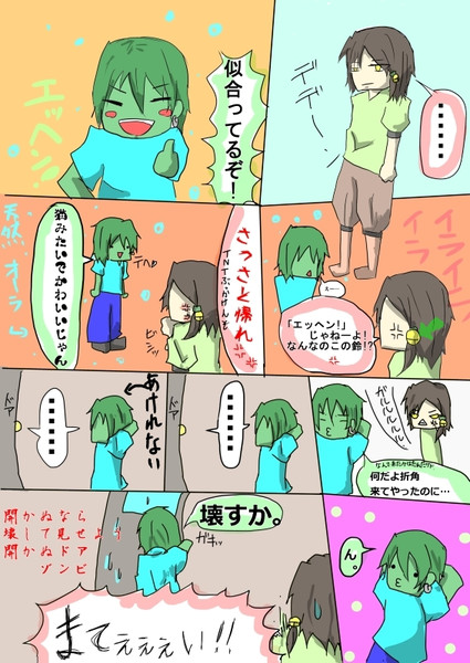 とある所のマイン日常 No 11 ニコニコ静画 イラスト