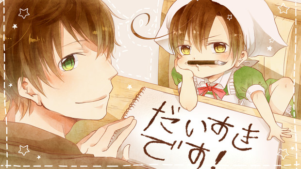 だいすきです Chap さんのイラスト ニコニコ静画 イラスト