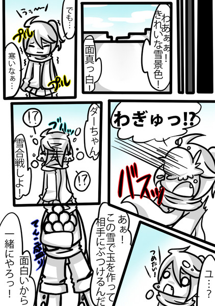 僕の友達たち２３ きしめん さんのイラスト ニコニコ静画 イラスト