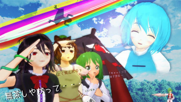 東方mmd静止画 無茶しやがって すべるん さんのイラスト ニコニコ静画 イラスト