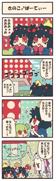 くらふとまんが２２