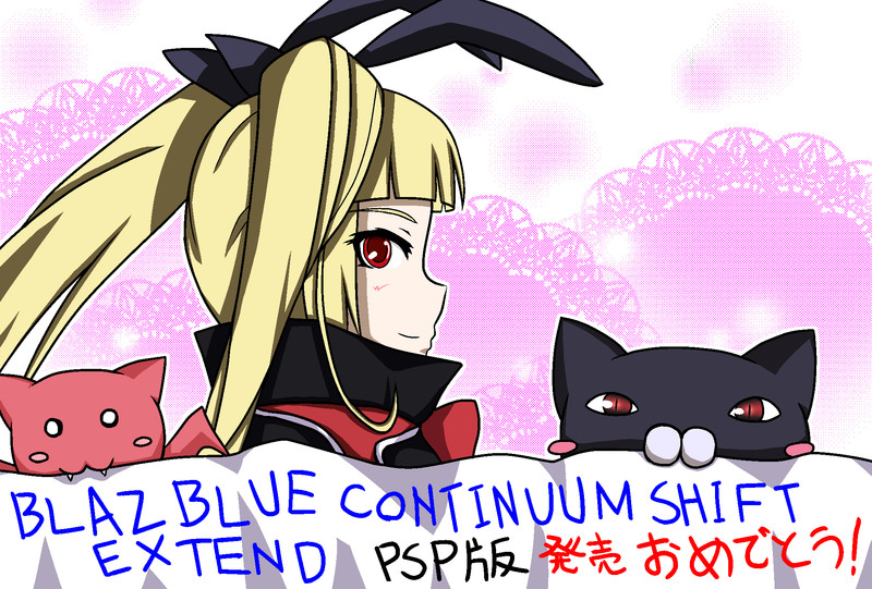 ブレイブルー Nicosub静画