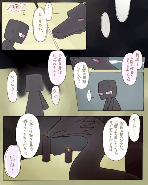 そうだ エンドへ行こう ２ さゆたろ さんのイラスト ニコニコ静画 イラスト