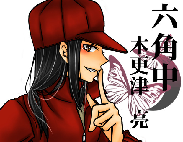 木更津 兄 かなどめ さんのイラスト ニコニコ静画 イラスト
