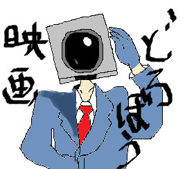 No More 映画泥棒 鮫島 さんのイラスト ニコニコ静画 イラスト