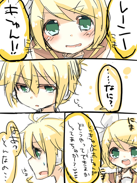 リンちゃんとレンきゅん りさ さんのイラスト ニコニコ静画 イラスト