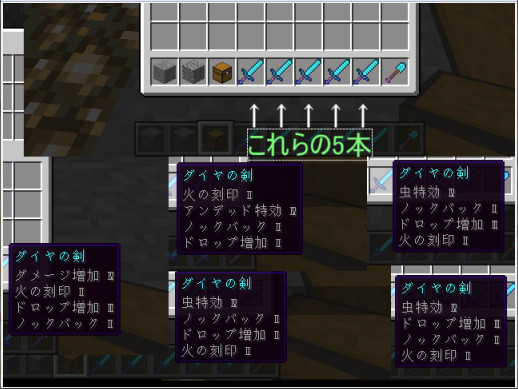 Minecraft エンチャントしたダイヤ剣に4つの効果がついた例 1 3 2 お味噌汁 さんのイラスト ニコニコ静画 イラスト