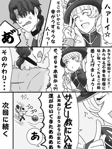 バサラキャラが美術館に行ったら クロカン編 練乳喰らい さんのイラスト ニコニコ静画 イラスト