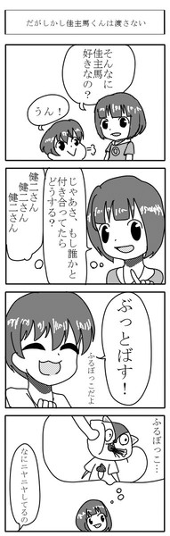 少し腐 うちの妹とサマーウォーズ すなぎも ふぉすた さんのイラスト ニコニコ静画 イラスト