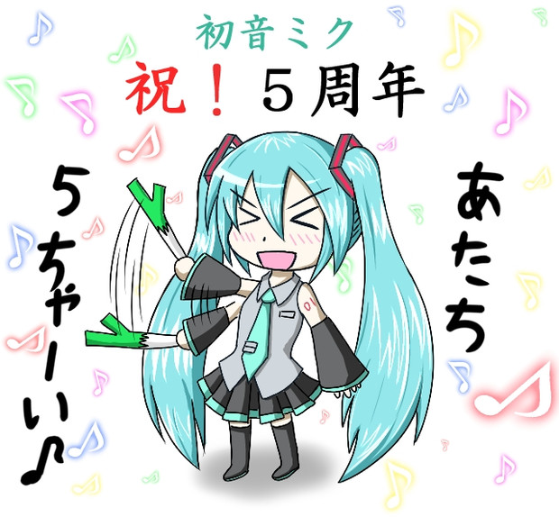 初音ミク誕生日！