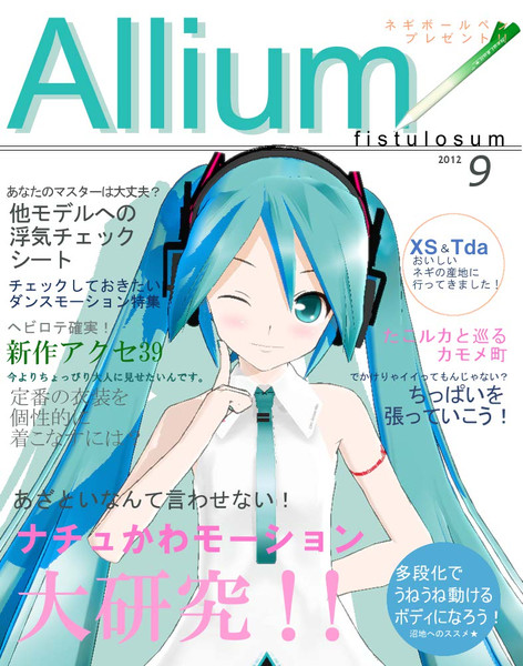 Mmd 雑誌の表紙 Moromi さんのイラスト ニコニコ静画 イラスト