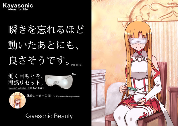 瞬きを忘れるほど動いたあとにも 良さそうです Keyl さんのイラスト ニコニコ静画 イラスト
