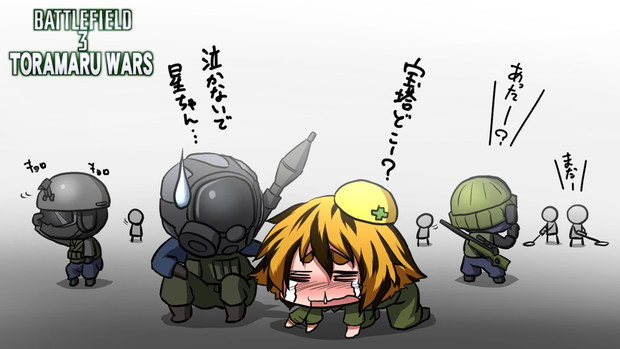 寅丸三等兵の戦争 Bf3 Cq編 エンドカード とら さんのイラスト ニコニコ静画 イラスト