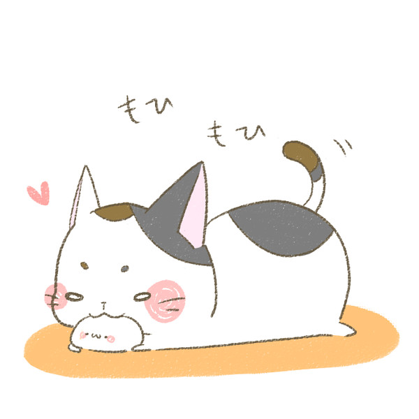 もひもひ したのの さんのイラスト ニコニコ静画 イラスト