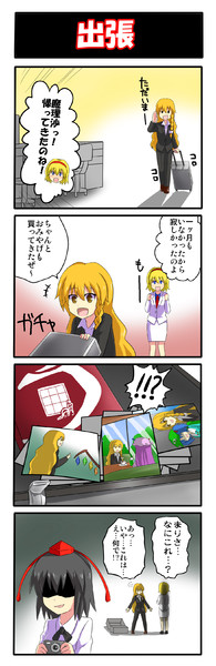 うなぎパイ ニコニコ 東方まとめ 静画
