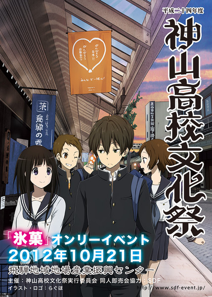 神山高校文化祭 らぐほのえりか さんのイラスト ニコニコ静画 イラスト