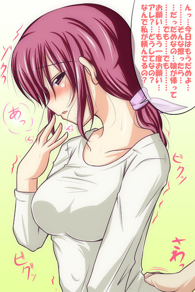 育代さんどうしてほしいの アービン 健全部部長 さんのイラスト ニコニコ静画 イラスト