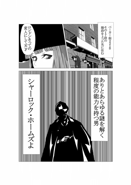 霧の都と吸血鬼 上 １１ 芋鍋 さんのイラスト ニコニコ静画 イラスト