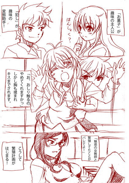 人類は衰退しました の繁殖助手 あきひろ さんのイラスト ニコニコ静画 イラスト