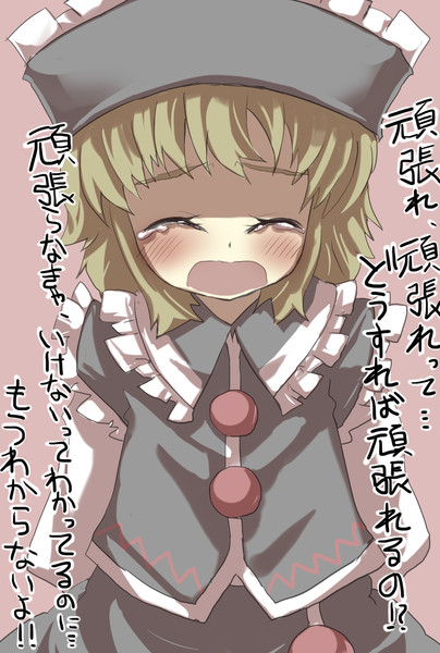 鬱なんて甘えだよ ただ頑張るだけだよ とにかく頑張れ 頑張れ がおー まどオンｉｎ率 さんのイラスト ニコニコ静画 イラスト