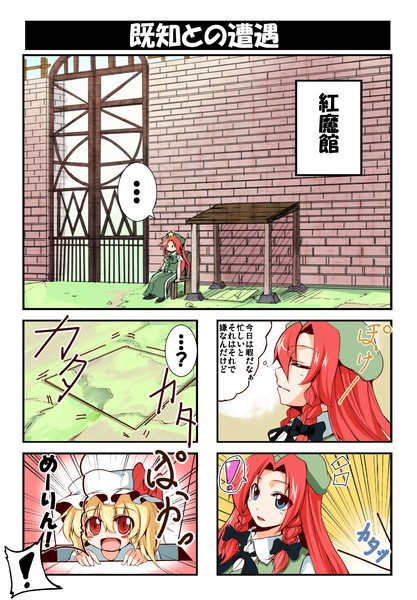 メイフラ4コマそのいち 劉祥 さんのイラスト ニコニコ静画 イラスト