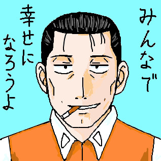 後藤隊長 しばけん さんのイラスト ニコニコ静画 イラスト