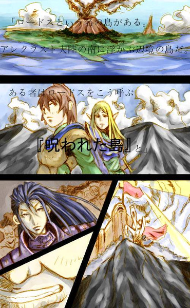 ロードス島戦記 Otone さんのイラスト ニコニコ静画 イラスト