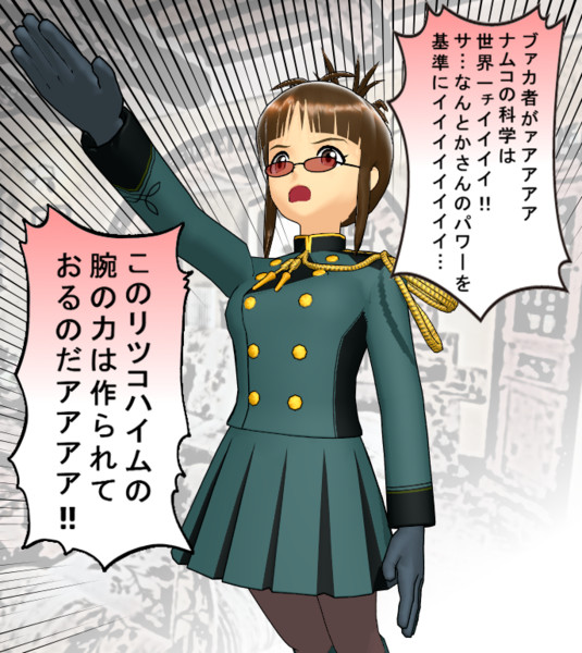 ナチスの科学は世界一チイイイイ ニコニコ静画 イラスト