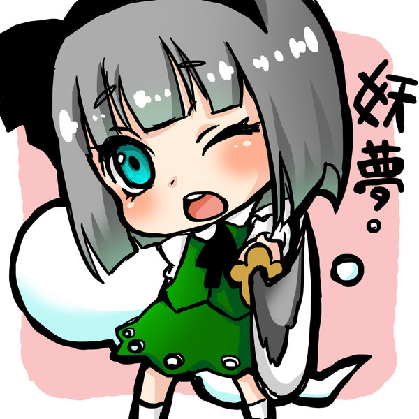 妖夢ちゃん 流血メルヘン さんのイラスト ニコニコ静画 イラスト