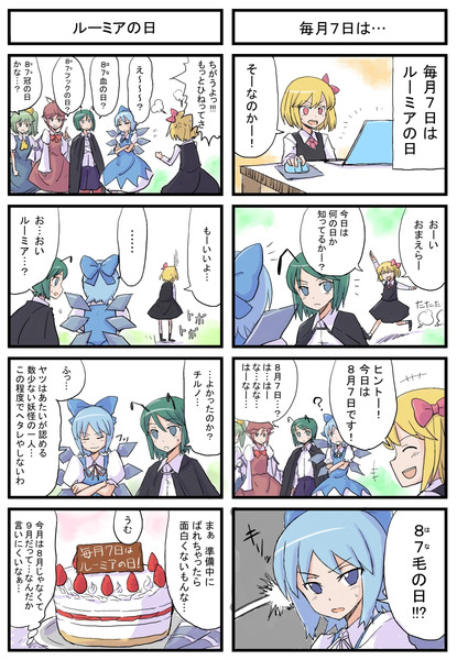 毎月7日は そーなのかー Jack さんのイラスト ニコニコ静画 イラスト