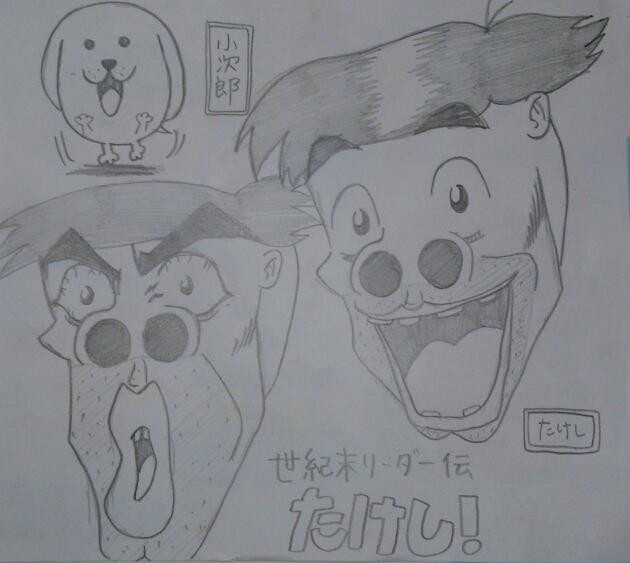 世紀末リーダー伝たけし Nicosub静画